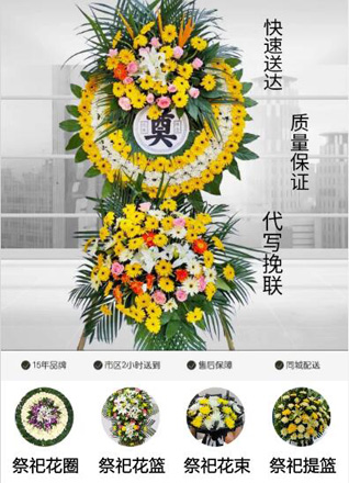 广东江门市恩平市恩城街道塘劳村花圈代送